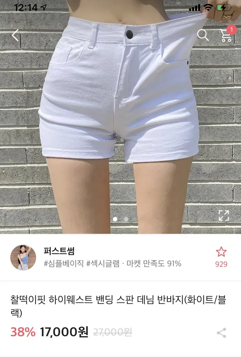 에이블리 반바지